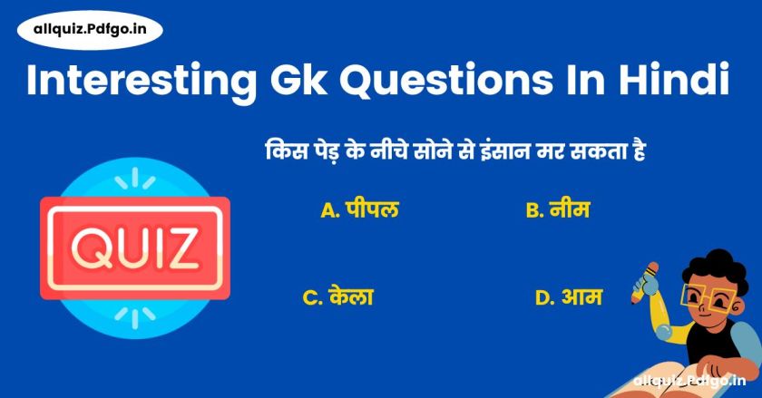 Interesting Gk Questions In Hindi