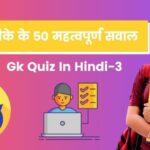 general knowledge questions with answers